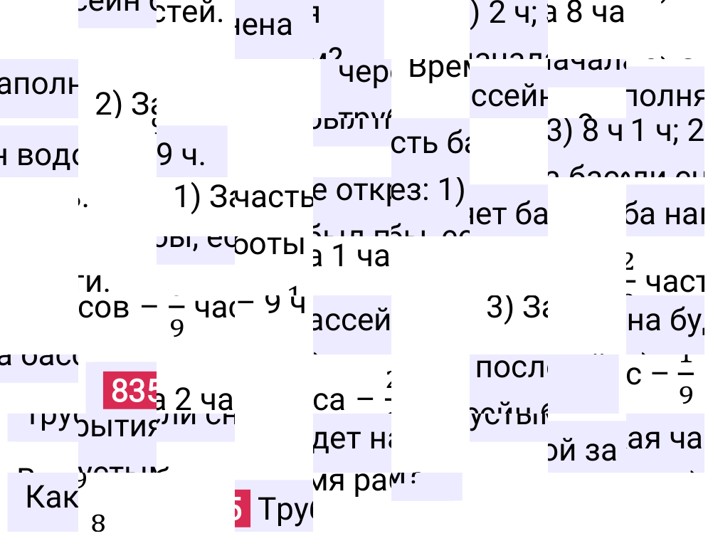Решение задания 835 к учебнику по математике 5 класс Мерзляк, 2024-2025.