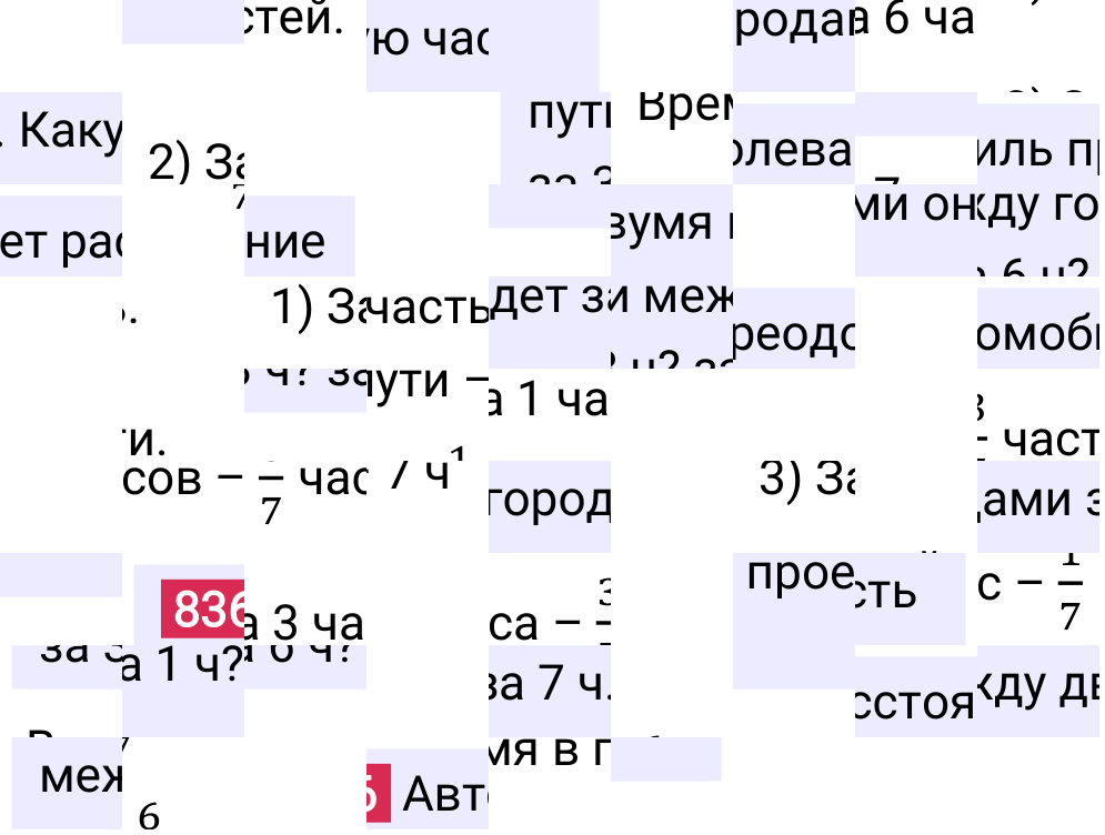 Решение задания 836 к учебнику по математике 5 класс Мерзляк, 2024-2025.