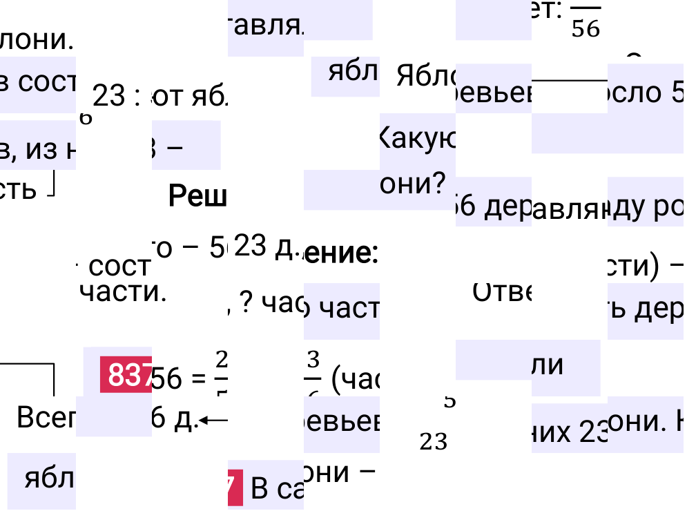 Решение задания 837 к учебнику по математике 5 класс Мерзляк, 2024-2025.