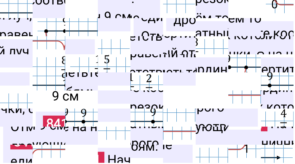 Решение задания 841 к учебнику по математике 5 класс Мерзляк, 2024-2025.
