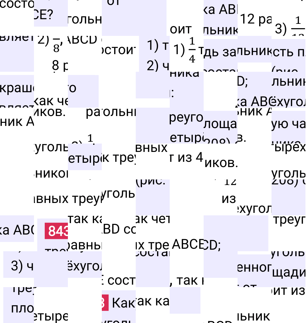 Решение задания 843 к учебнику по математике 5 класс Мерзляк, 2024-2025.