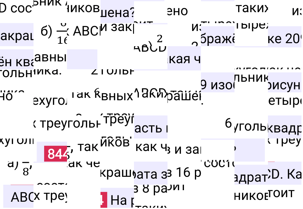 Решение задания 844 к учебнику по математике 5 класс Мерзляк, 2024-2025.