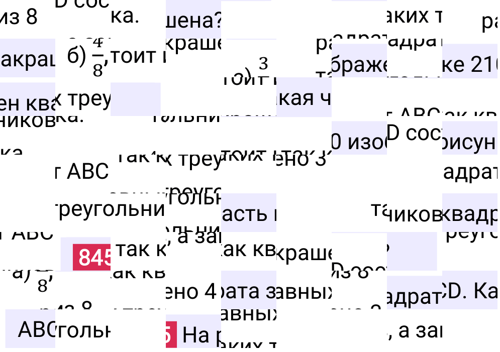 Решение задания 845 к учебнику по математике 5 класс Мерзляк, 2024-2025.