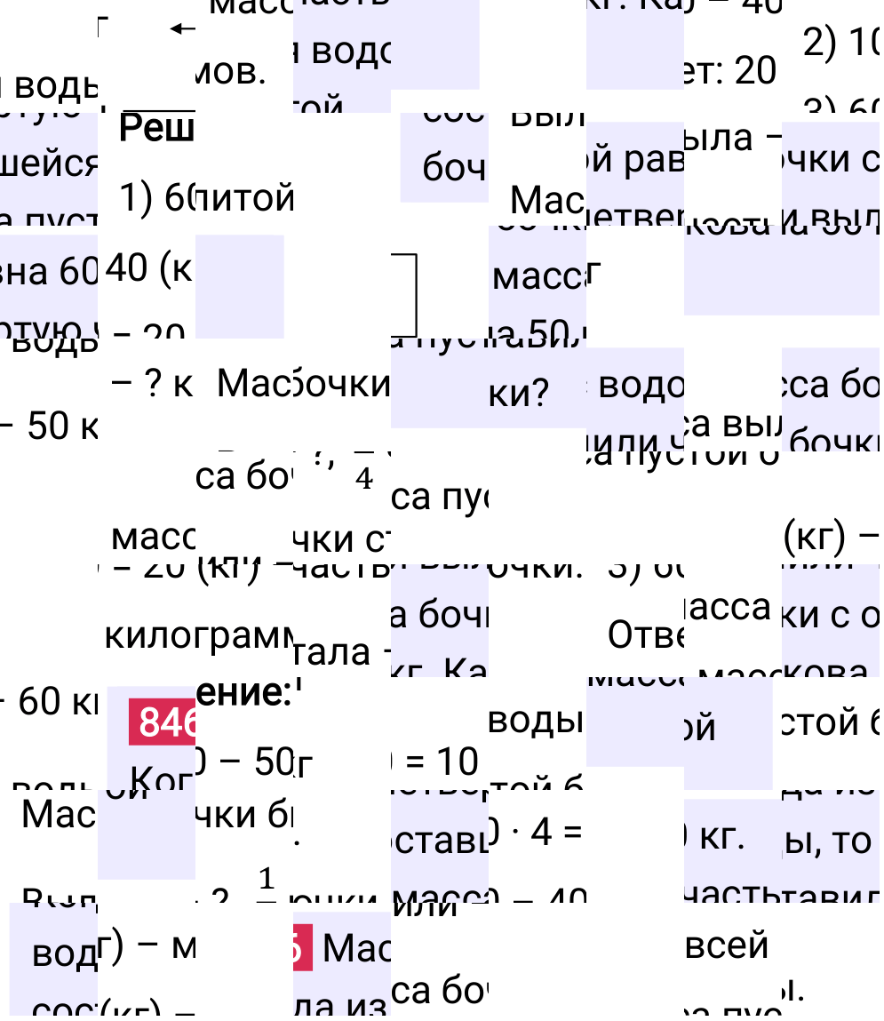 Решение задания 846 к учебнику по математике 5 класс Мерзляк, 2024-2025.