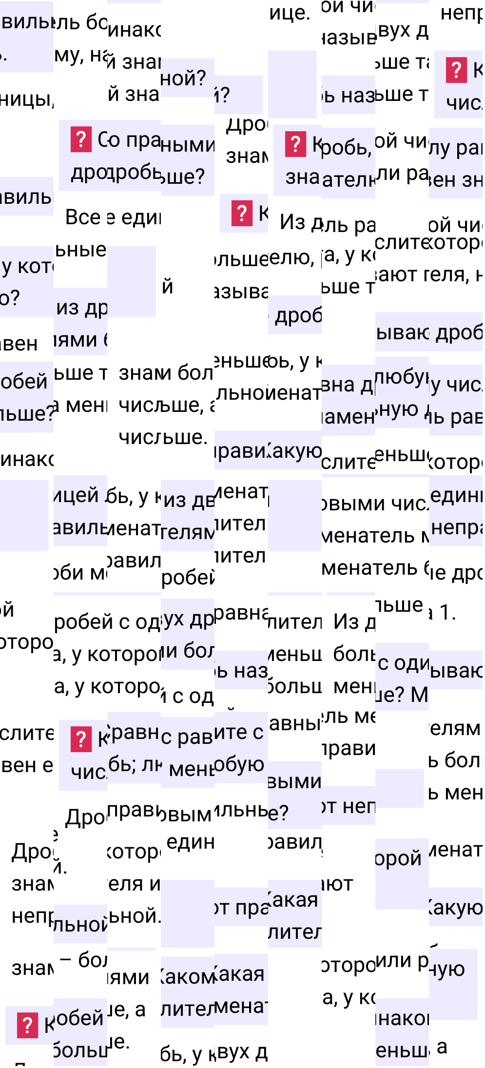 Ответы на вопросы к §31 учебника по математике за 5-й класс Мерзляк 2024, 2025