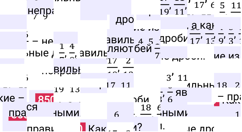 Решение задания 850 к учебнику по математике 5 класс Мерзляк, 2024-2025.
