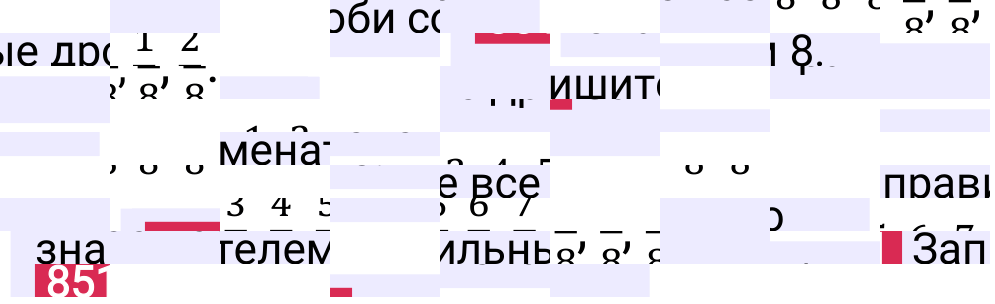 Решение задания 851 к учебнику по математике 5 класс Мерзляк, 2024-2025.