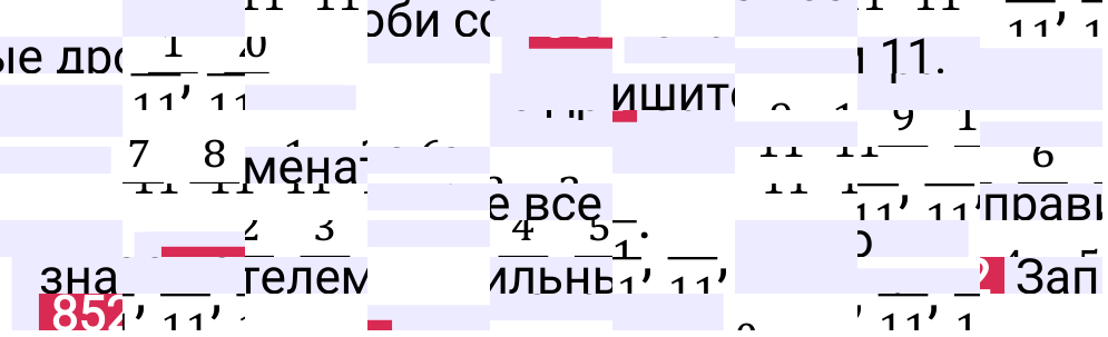 Решение задания 852 к учебнику по математике 5 класс Мерзляк, 2024-2025.