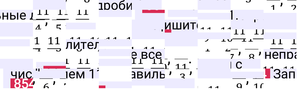 Решение задания 854 к учебнику по математике 5 класс Мерзляк, 2024-2025.