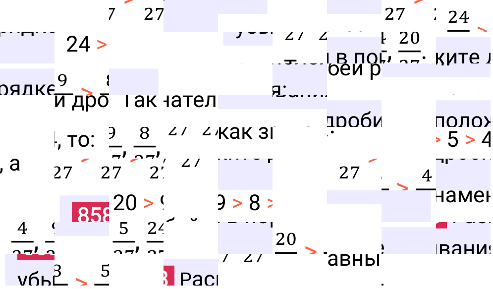 Решение задания 858 к учебнику по математике 5 класс Мерзляк, 2024-2025.