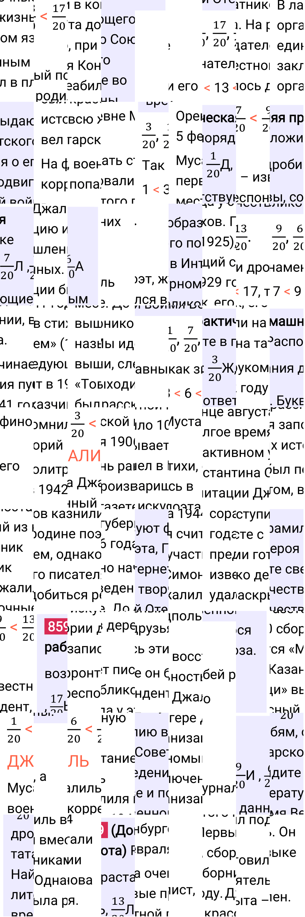 Решение задания 859 к учебнику по математике 5 класс Мерзляк, 2024-2025.