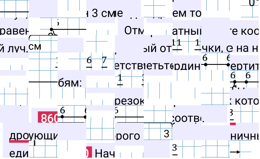 Решение задания 860 к учебнику по математике 5 класс Мерзляк, 2024-2025.