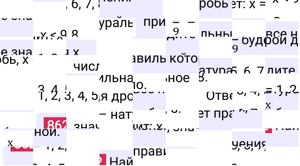 Решение задания 862 к учебнику по математике 5 класс Мерзляк, 2024-2025.