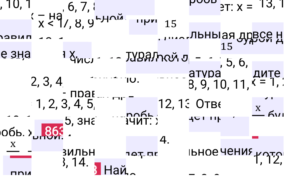Решение задания 863 к учебнику по математике 5 класс Мерзляк, 2024-2025.