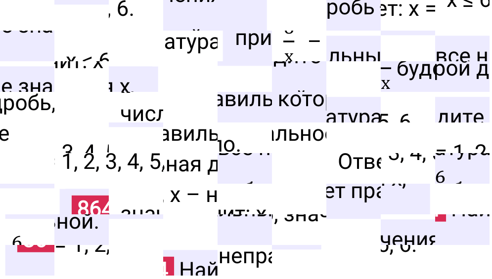 Решение задания 864 к учебнику по математике 5 класс Мерзляк, 2024-2025.