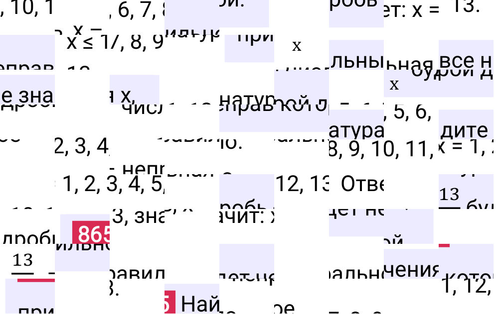 Решение задания 865 к учебнику по математике 5 класс Мерзляк, 2024-2025.