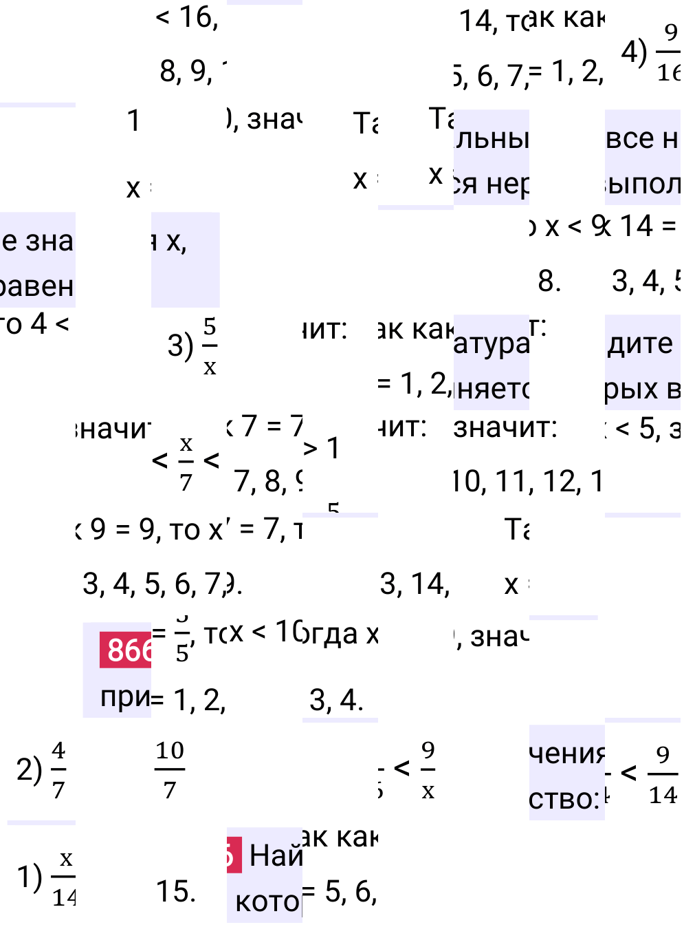 Решение задания 866 к учебнику по математике 5 класс Мерзляк, 2024-2025.
