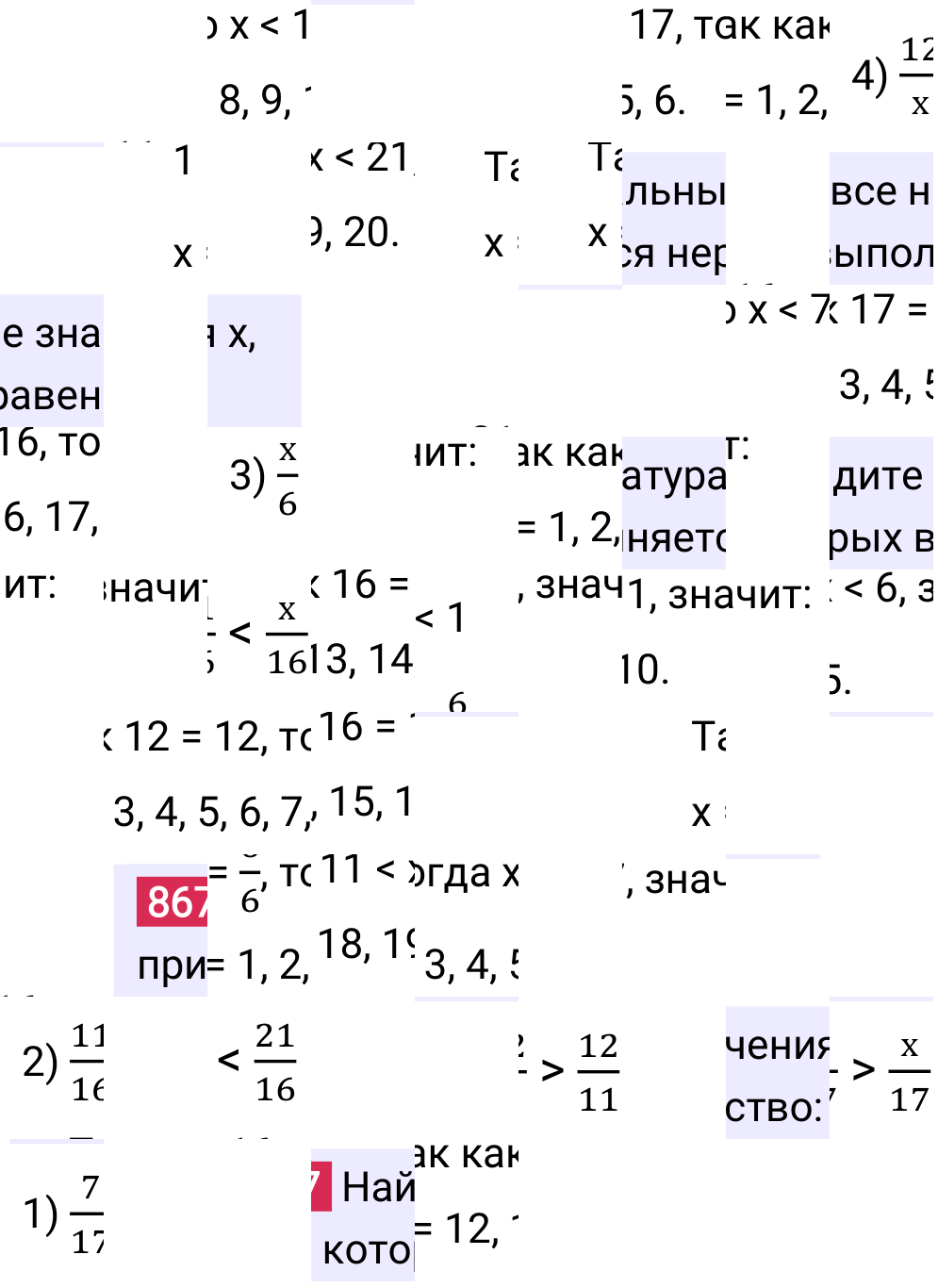 Решение задания 867 к учебнику по математике 5 класс Мерзляк, 2024-2025.