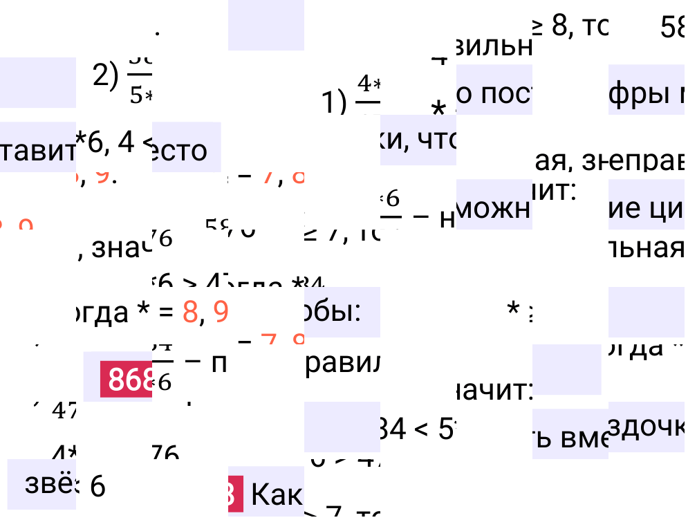 Решение задания 868 к учебнику по математике 5 класс Мерзляк, 2024-2025.