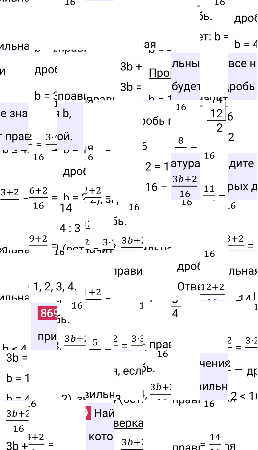 Решение задания 869 к учебнику по математике 5 класс Мерзляк, 2024-2025.