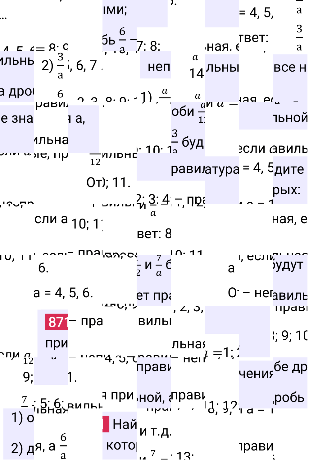 Решение задания 871 к учебнику по математике 5 класс Мерзляк, 2024-2025.