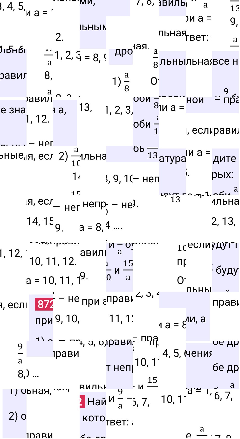 Решение задания 872 к учебнику по математике 5 класс Мерзляк, 2024-2025.