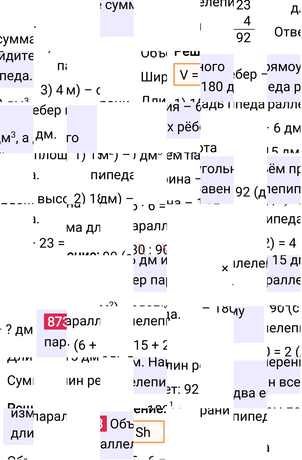 Решение задания 873 к учебнику по математике 5 класс Мерзляк, 2024-2025.