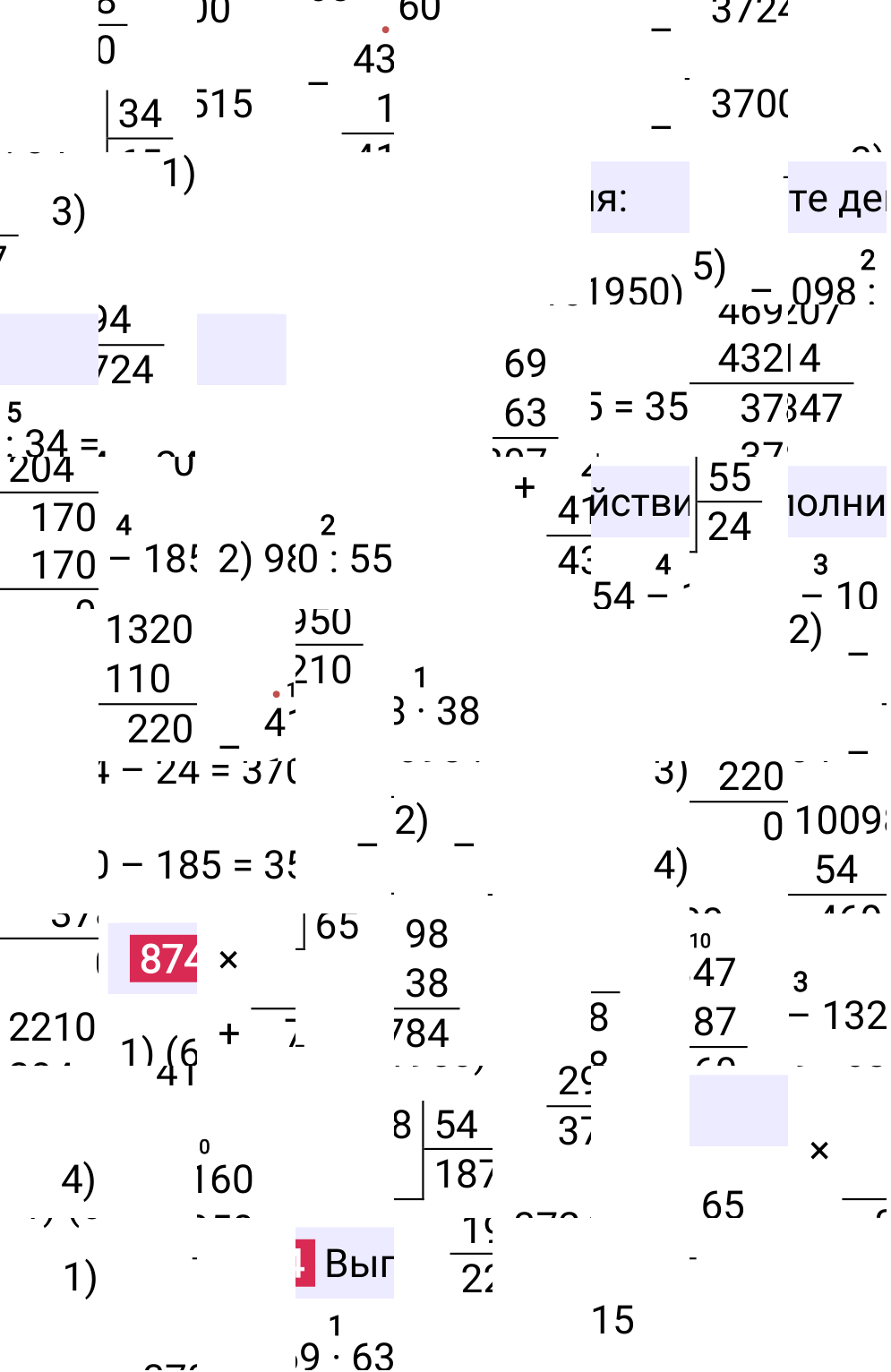 Решение задания 874 к учебнику по математике 5 класс Мерзляк, 2024-2025.