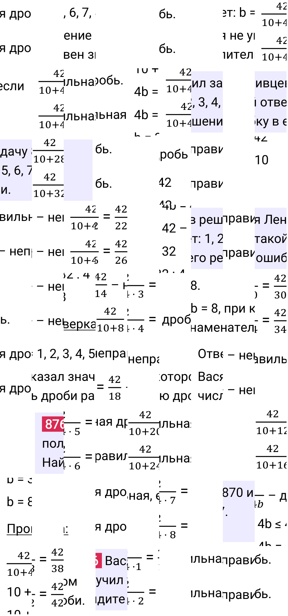 Решение задания 876 к учебнику по математике 5 класс Мерзляк, 2024-2025.