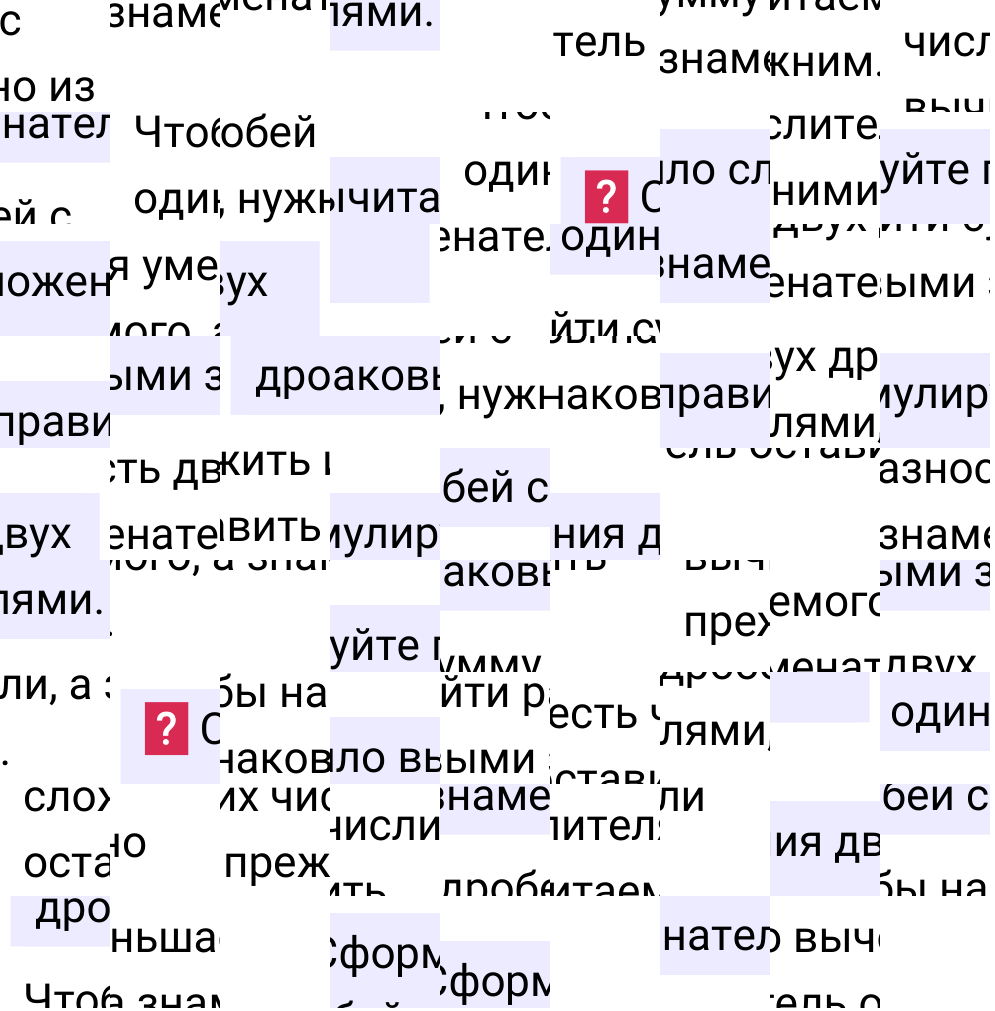 Ответы на вопросы к §32 учебника по математике за 5-й класс Мерзляк 2024, 2025