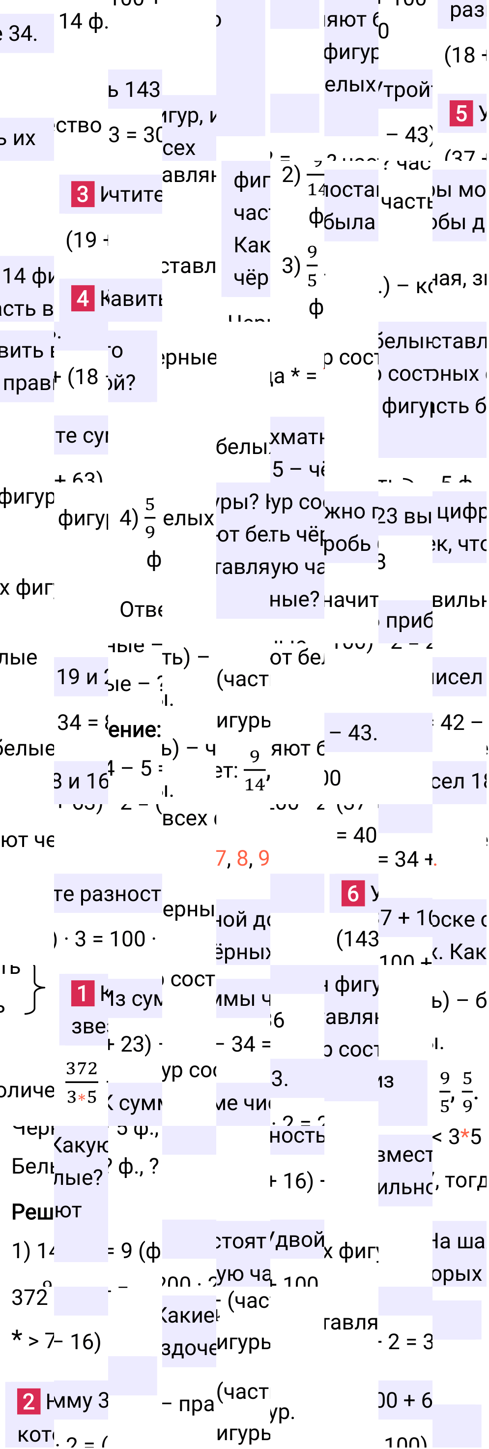 Решение раздела решаем устно §32 учебника по математике за 5-й класс Мерзляк 2024, 2025