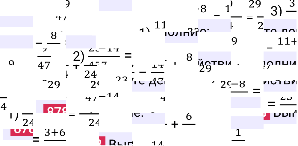 Решение задания 878 к учебнику по математике 5 класс Мерзляк, 2024-2025.