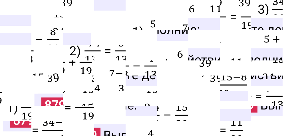 Решение задания 879 к учебнику по математике 5 класс Мерзляк, 2024-2025.
