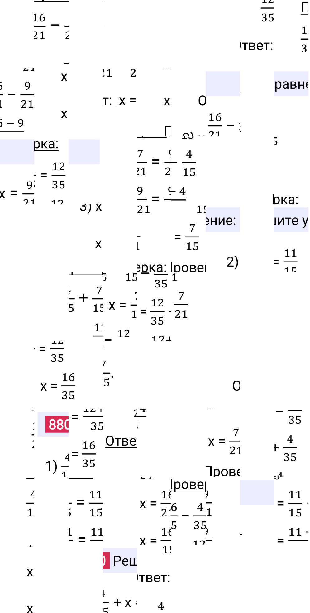 Решение задания 880 к учебнику по математике 5 класс Мерзляк, 2024-2025.