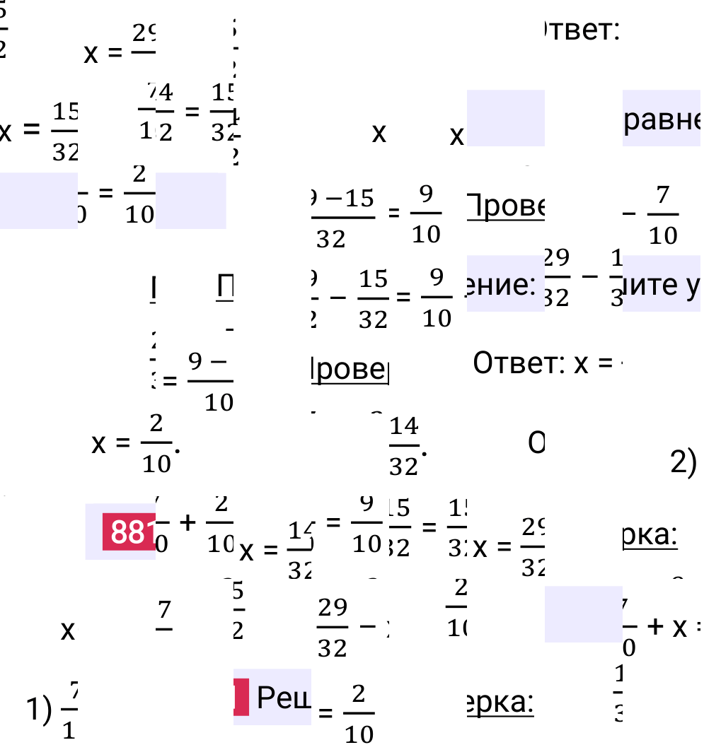 Решение задания 881 к учебнику по математике 5 класс Мерзляк, 2024-2025.