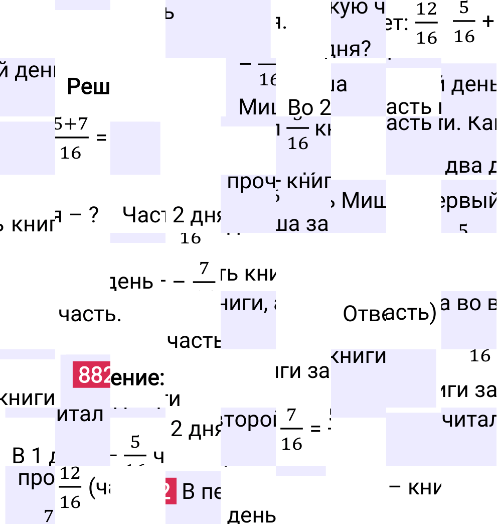 Решение задания 882 к учебнику по математике 5 класс Мерзляк, 2024-2025.