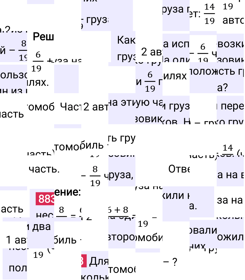 Решение задания 883 к учебнику по математике 5 класс Мерзляк, 2024-2025.