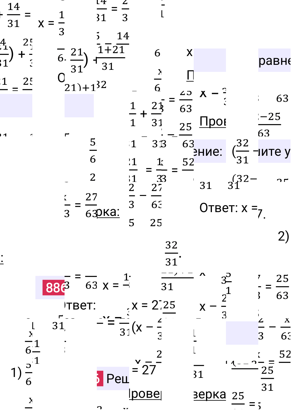 Решение задания 886 к учебнику по математике 5 класс Мерзляк, 2024-2025.