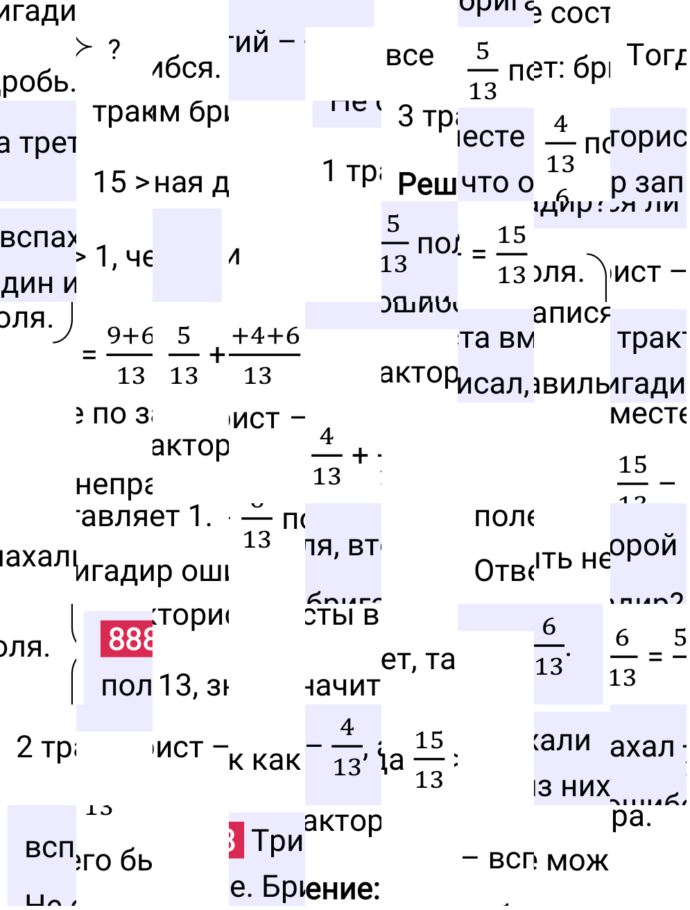 Решение задания 888 к учебнику по математике 5 класс Мерзляк, 2024-2025.