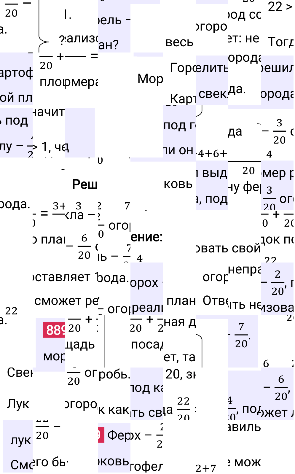 Решение задания 889 к учебнику по математике 5 класс Мерзляк, 2024-2025.