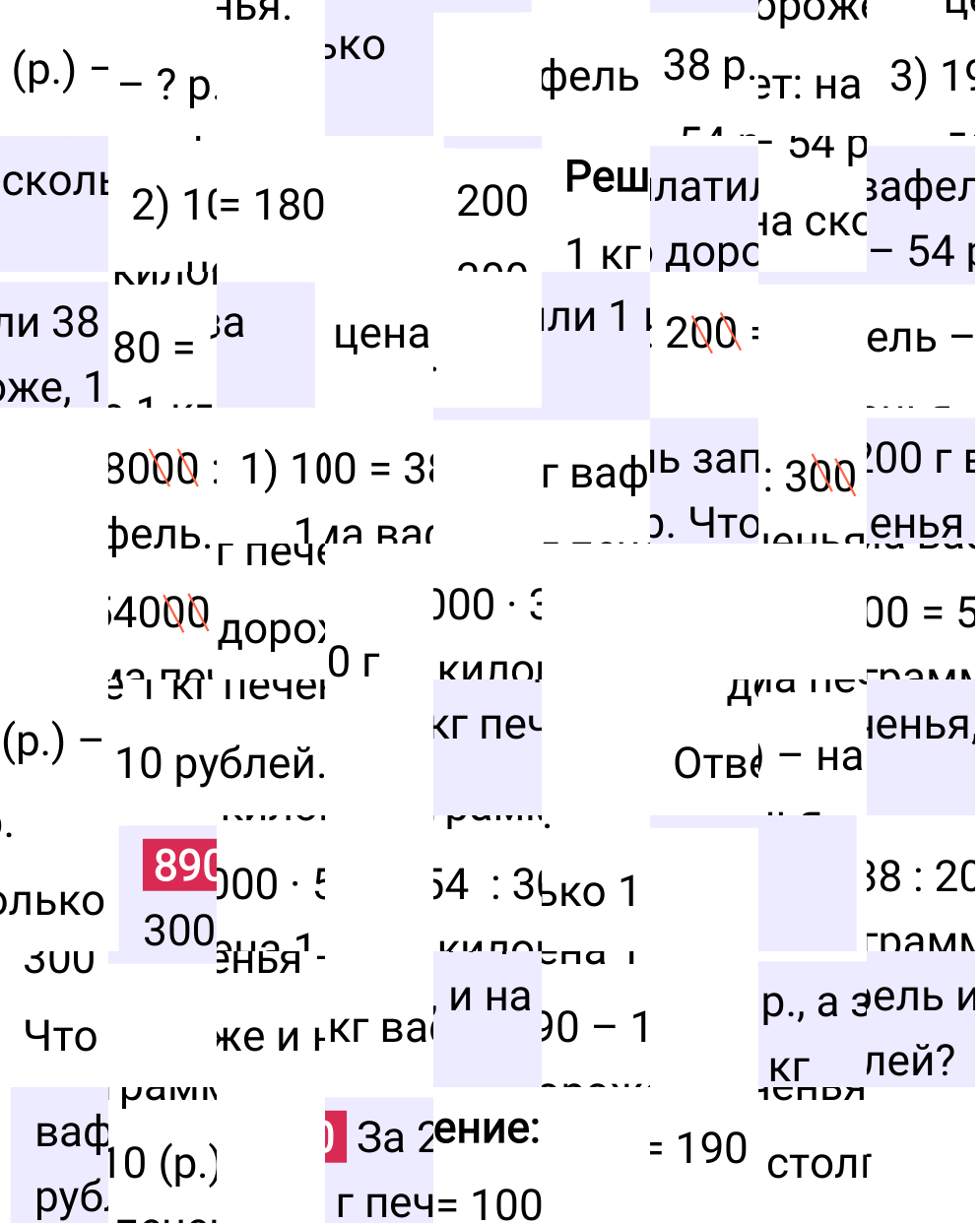 Решение задания 890 к учебнику по математике 5 класс Мерзляк, 2024-2025.
