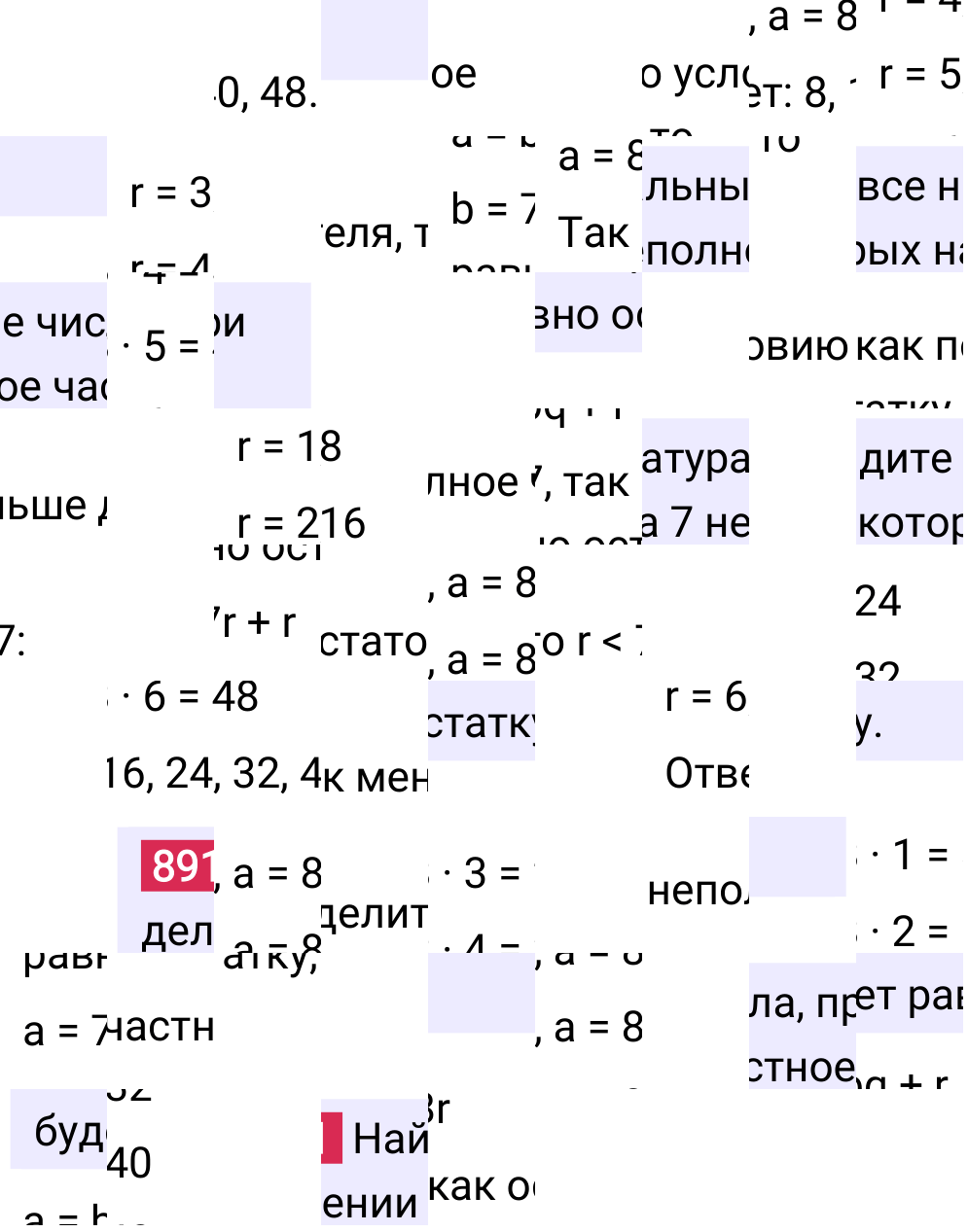 Решение задания 891 к учебнику по математике 5 класс Мерзляк, 2024-2025.