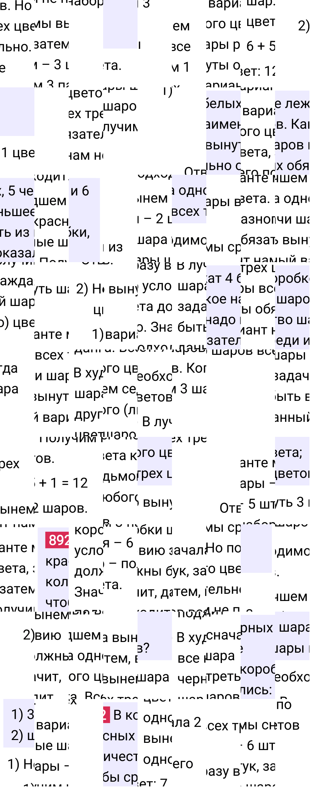 Решение задания 892 к учебнику по математике 5 класс Мерзляк, 2024-2025.