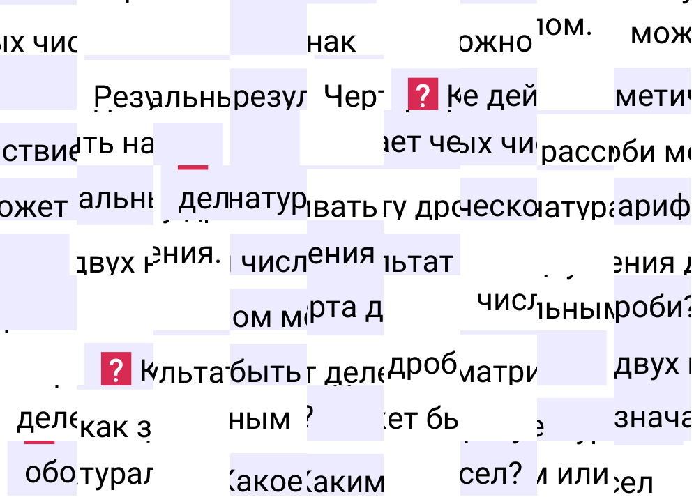 Ответы на вопросы к §33 учебника по математике за 5-й класс Мерзляк 2024, 2025