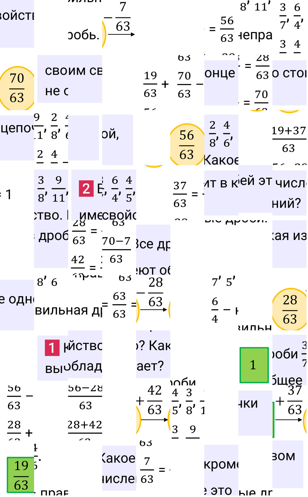Решение раздела решаем устно §33 учебника по математике за 5-й класс Мерзляк 2024, 2025