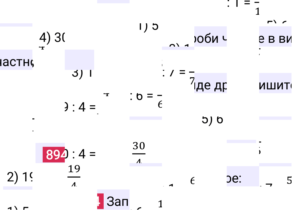 Решение задания 894 к учебнику по математике 5 класс Мерзляк, 2024-2025.