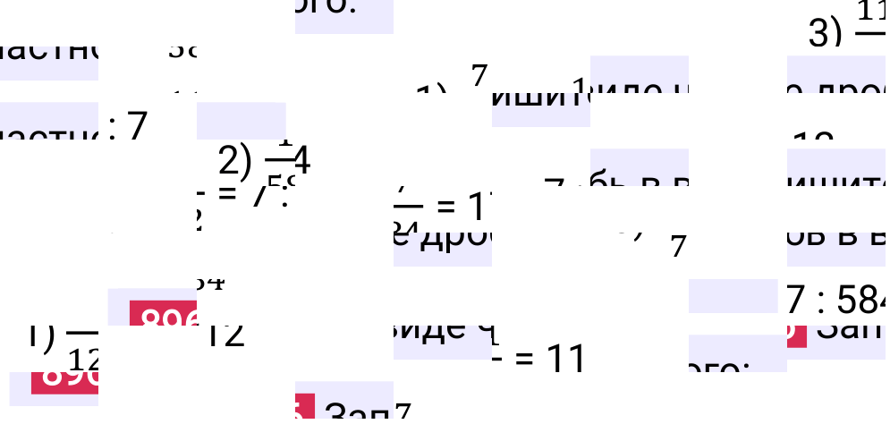 Решение задания 896 к учебнику по математике 5 класс Мерзляк, 2024-2025.