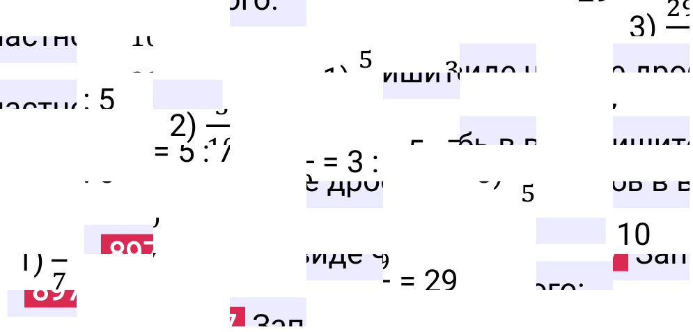 Решение задания 897 к учебнику по математике 5 класс Мерзляк, 2024-2025.
