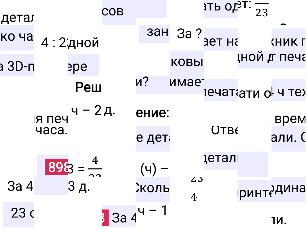 Решение задания 898 к учебнику по математике 5 класс Мерзляк, 2024-2025.
