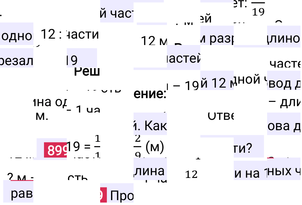 Решение задания 899 к учебнику по математике 5 класс Мерзляк, 2024-2025.
